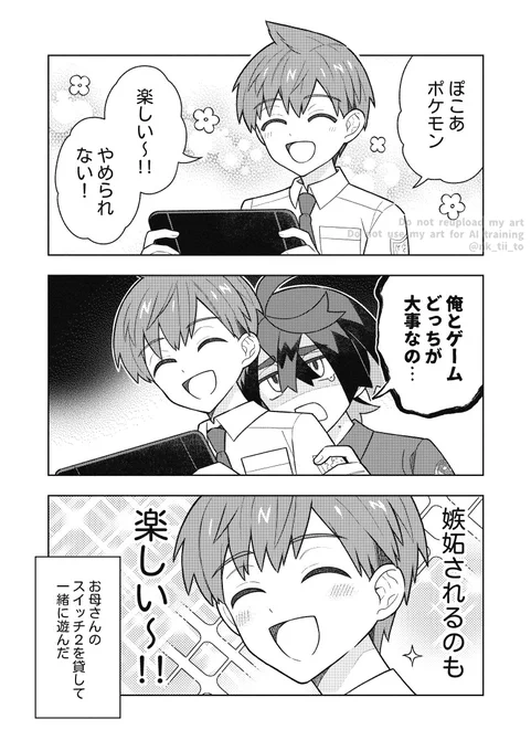 ハルスグ やめられない～ 