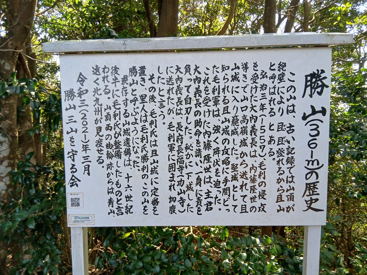 isshin_tk's tweet photo. 且山城（下関市） https://t.co/lYYw5ZVJdi