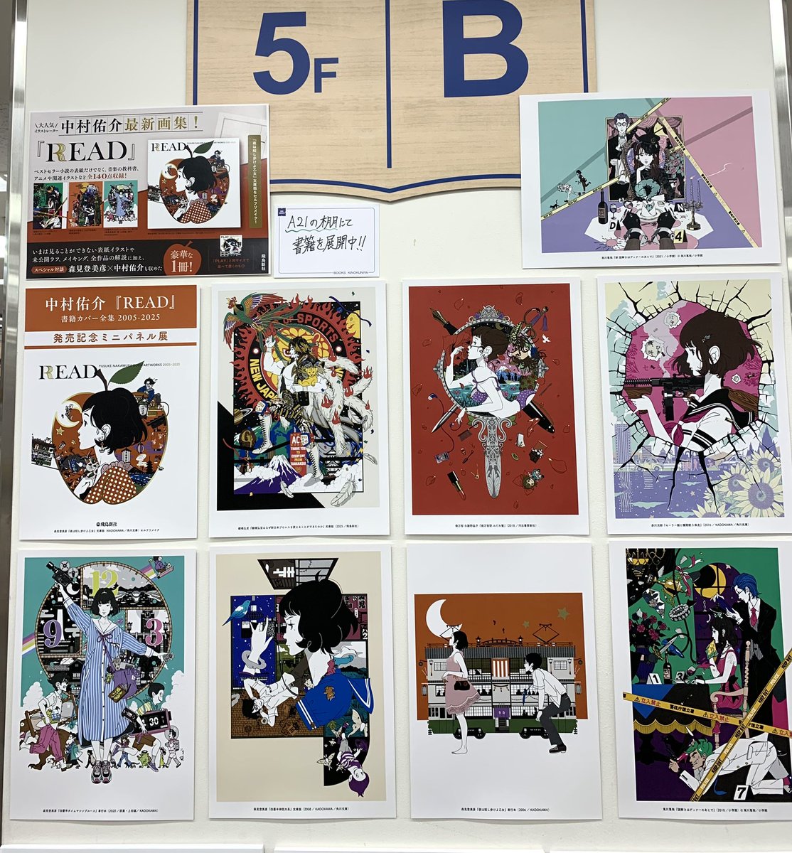 中村佑介 READ 書籍カバー全集 2005-2025 イラスト入りサイン色紙 お知らせ：『中村佑介 READ 書籍カバー全集 2005-2025』先行販売