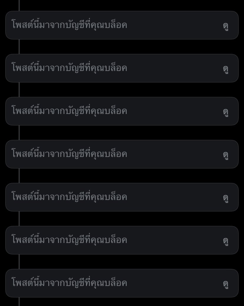ใครทะเลาะกันวะ ทำไมกุไม่รู้เรื่องเลย