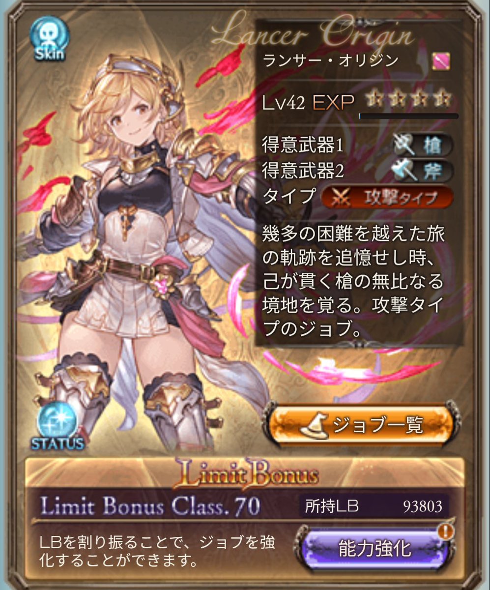 mozu_gbf's tweet photo. #グラブル朝活2日目
レベル上げ〜 https://t.co/X9slOK9qHv