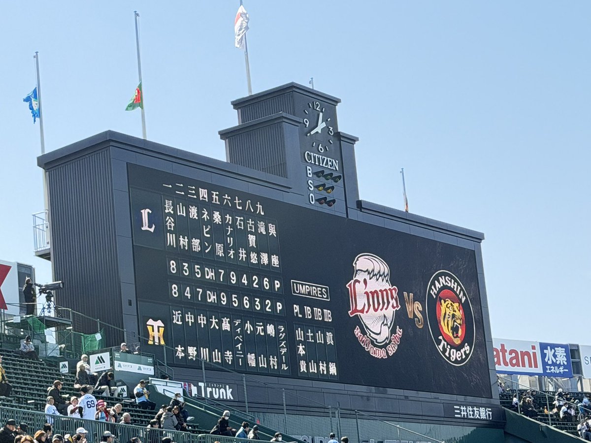 阪神甲子園球場 今日は 東日本大震災 の追悼で 半旗になってます