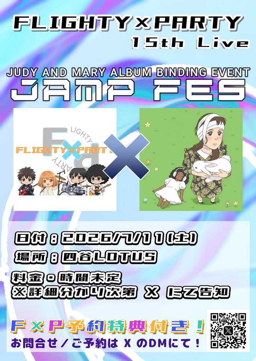 FLIGHTY×PARTY -20260411 コピパン祭り- tweet media