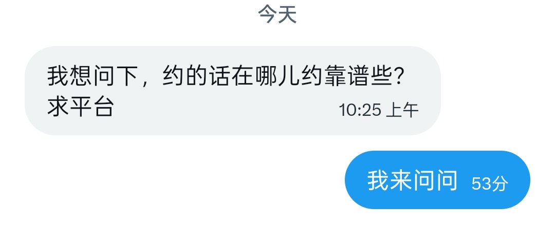 进来交友 tweet media