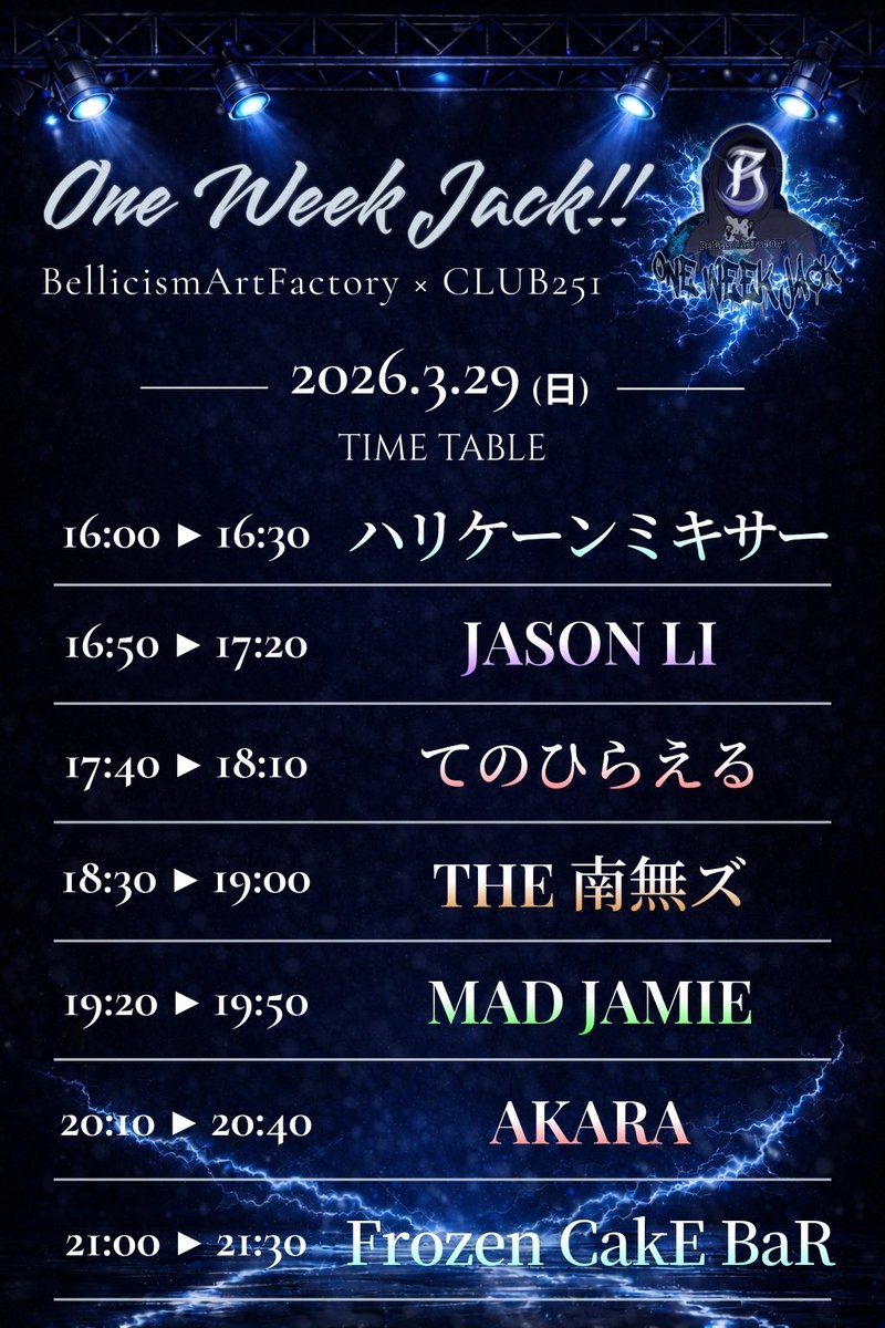 Bellicism_art's tweet photo. DAY￼￼7️⃣
3/29(日)下北沢 CLUB 251
BellicismArtFactory × CLUB251
「One Week Jack!! 」

開場/開演 15:30/16:00
前売¥3,500-/当日¥4,000-(D別)

FrozeN CakE BaR
MAD JAMIE
AKARA
THE 南無ズ
ハリケーンミキサー 
JASON LI 
てのひらえる

https://t.co/3knLPavMId

#ベリシズムoneweekjack https://t.co/Q3G6i3r2xt