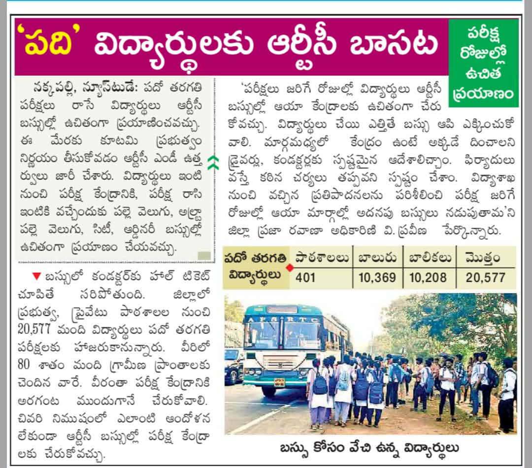 APSRTC tweet media