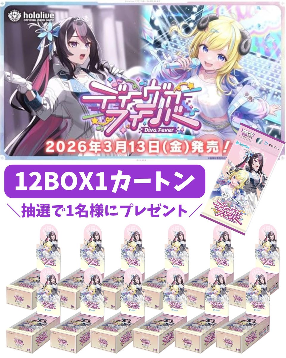ホロライブ グッズ企画情報をお届け🎁 tweet media