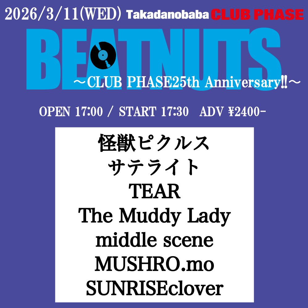 themuddylady's tweet photo. ▶▶▶🔥 本日のライブ！🔥◀◀◀︎

2026.3.11(水)
『BEATNUTS』
-CLUB PHASE25th Anniversary!!-

OPEN 17:00 / START 17:30
ADV ¥2400- +1D¥600-

w/
怪獣ピクルス 
サテライト 
TEAR 
middle scene 
https://t.co/nemiaq9JAM 
SUNRISEclover

CLUB PHASEの25周年を祝います！ https://t.co/A51vxm2Y6m
