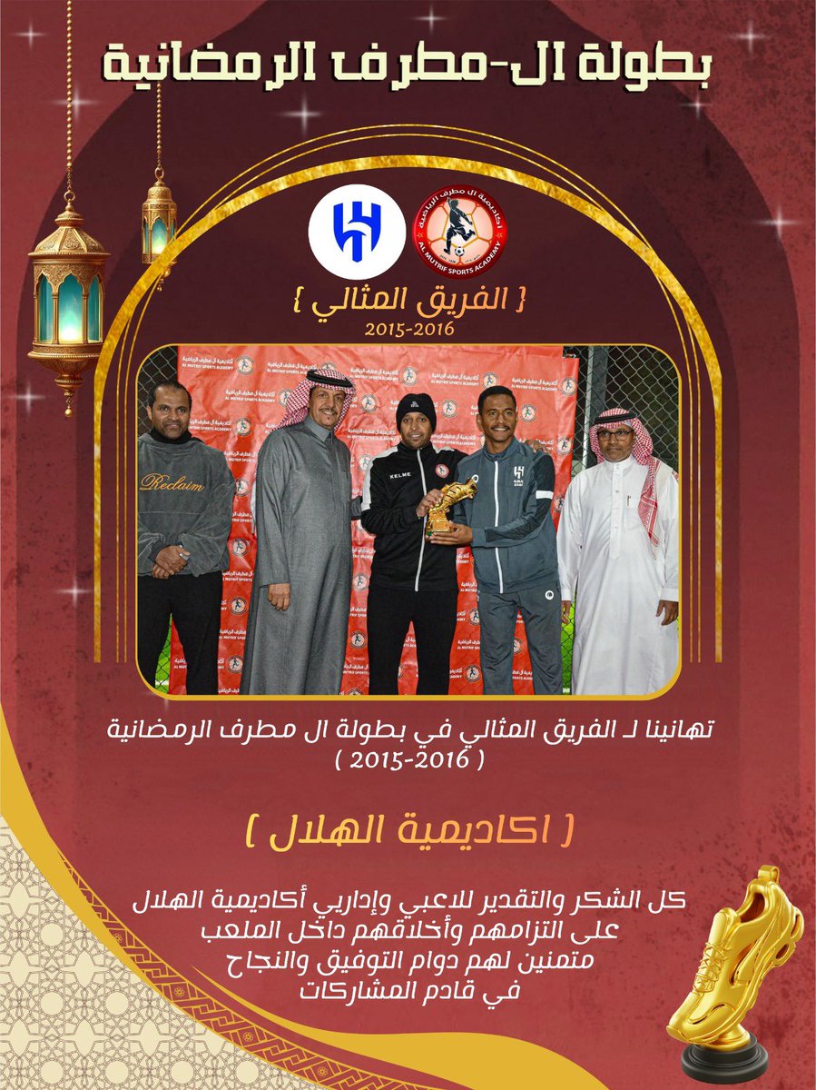 نبارك لكل الفائزين بجائزة الفريق المثالي