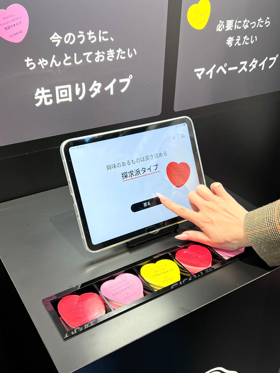 @cosme TOKYO公式（アットコスメトーキョー・東京） tweet media