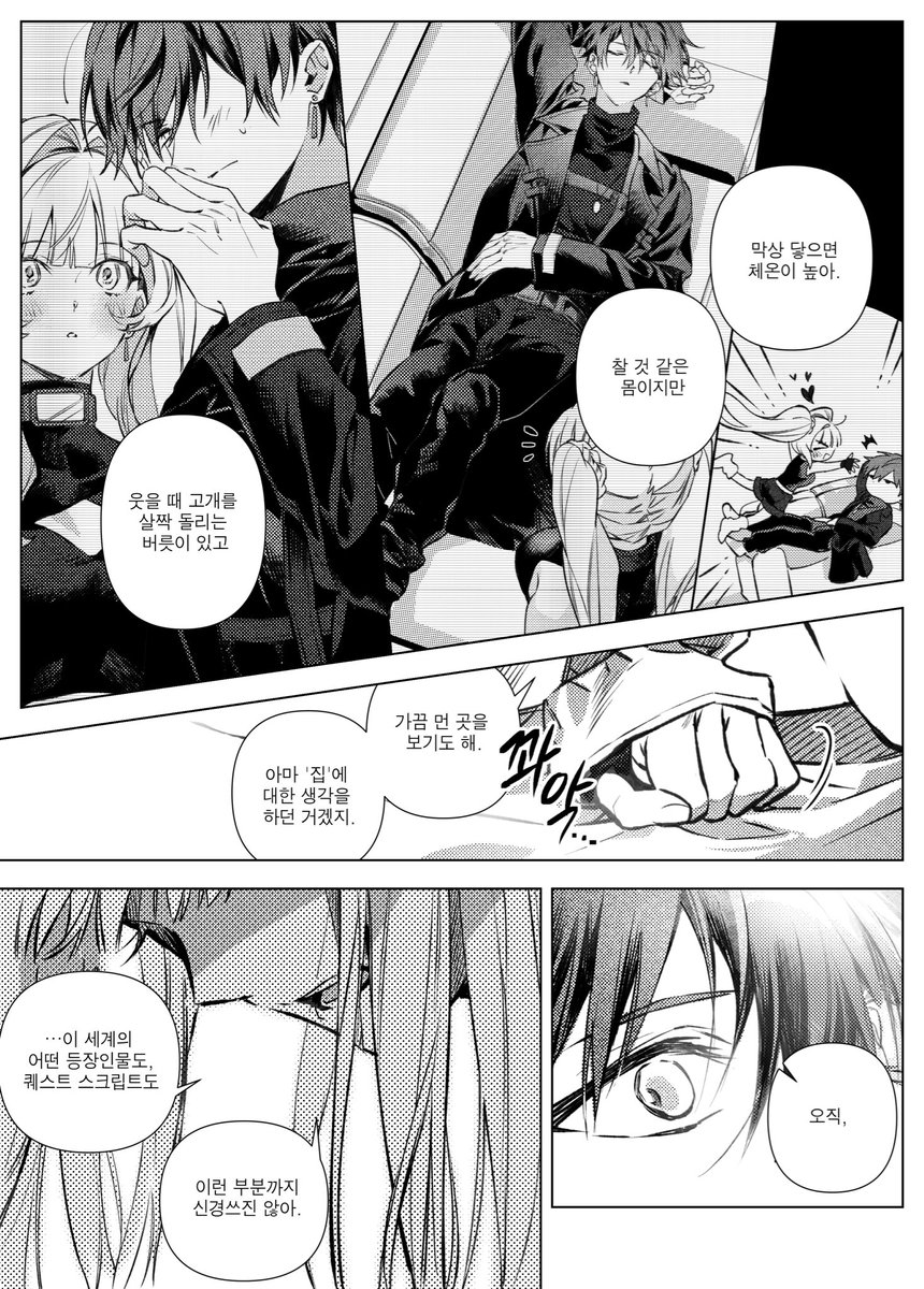 이세계물 남주X얀데레 히로인 외사랑관 