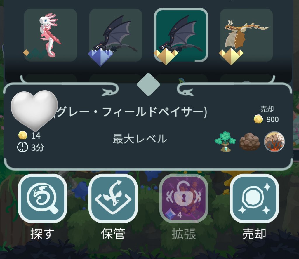 nagate_l's tweet photo. 自分用希少種メモ📝
#ドラゴンのねどこ
最終まで育てたドラゴンは低確率で希少種が入手可能
希少種だった場合は卵からかえる際に画面がアップになる(新種ドラゴンに出会う時と同じ)
通常より育成時間が長いが、成獣になった瞬間にレベルも最大になる(つまりフルーツ不要)
希少種は売却不可 https://t.co/sb2LVhQ0Lw