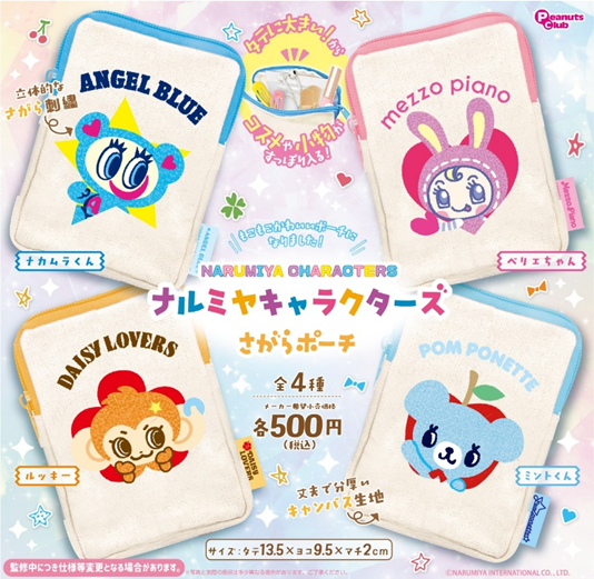 【公式】ピーナッツ･クラブのカプセルトイ tweet media