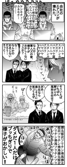 家も寒すぎてシャレになんないっす
いまホントこれの気持ち再掲 