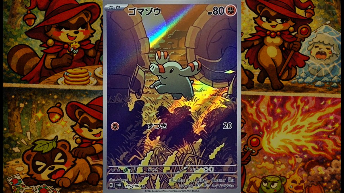 🦝たぬきくこ来訪記念🧙
🎁プレゼントキャンペーン🎁

🎁1名様に【ゴマゾウ AR】🎁

✅【応募方法】

✅フォロー＆リポスト

📅【締切】 3/18まで

✅リプライ
「もふもふは怠惰ぬ」で当選率🆙⤴️

巣穴。
昨日の
 もふ実験のあと。
くこ、腕組み。

🧙「結論出たわ」
🐏「何の結論めぇ？」