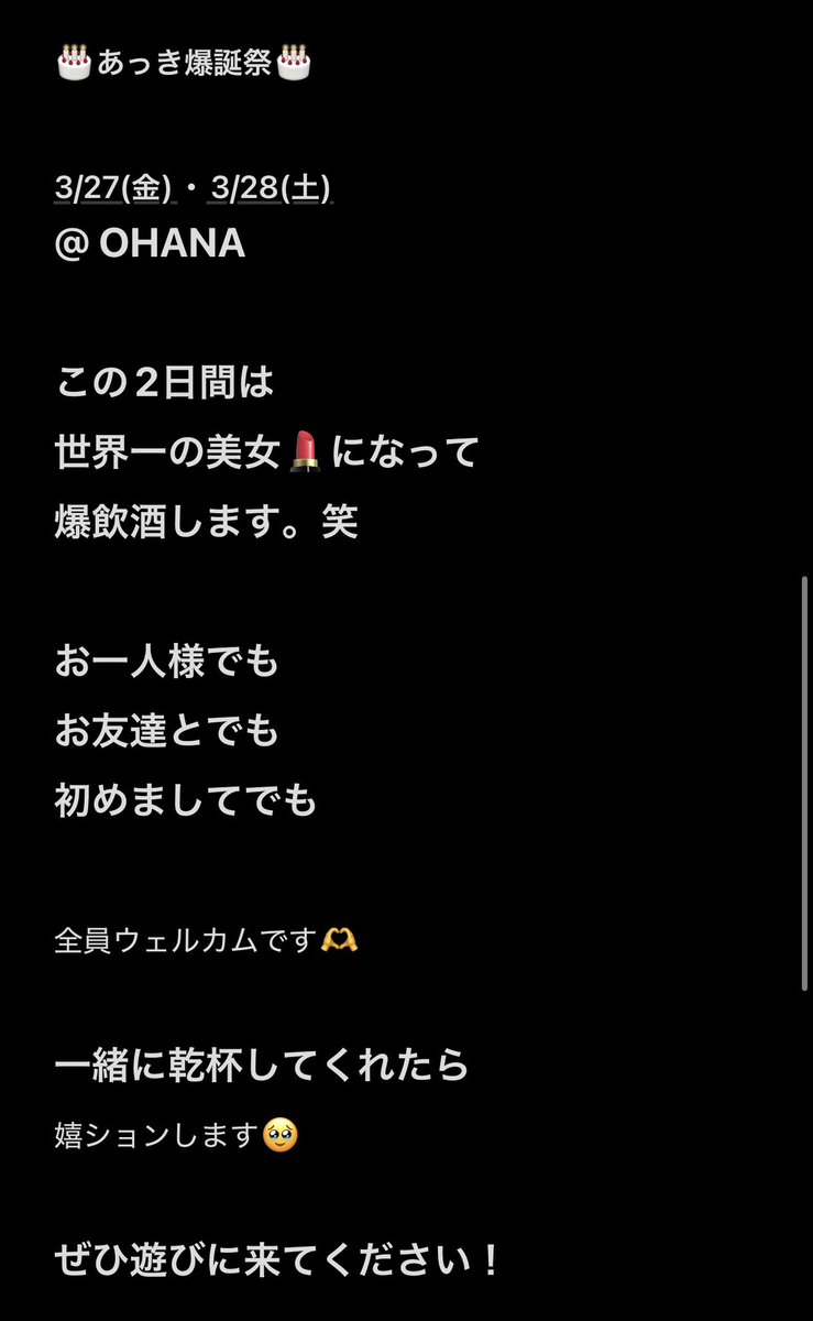 087banana's tweet photo. 告知🎂♡

よろしくお願いします🙇‍♀️ https://t.co/1MaIe7Nbz7