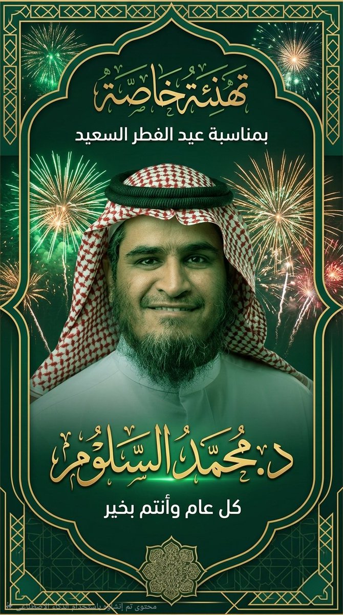 د. محمد السلوم || مدرب معتمد 🖥 tweet media