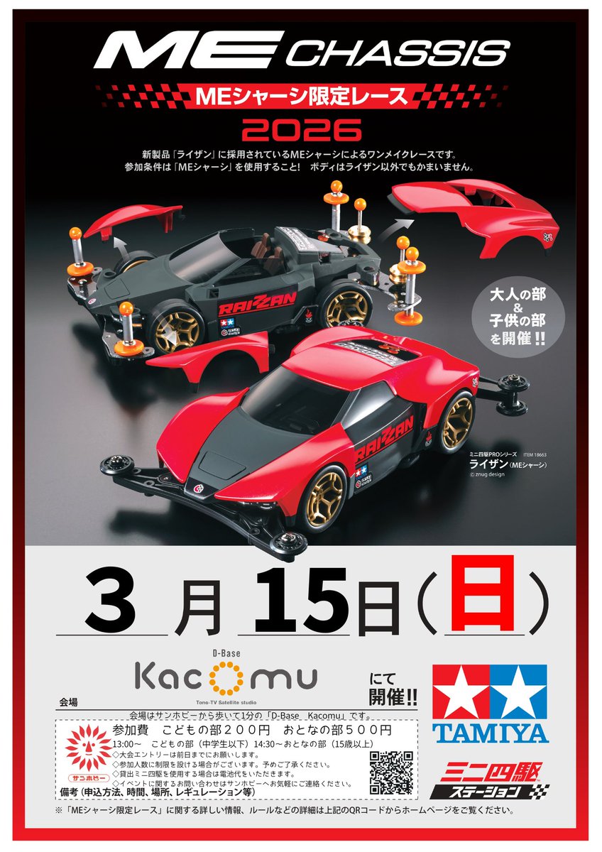 サンホビー（遠野のおもちゃ屋） tweet media