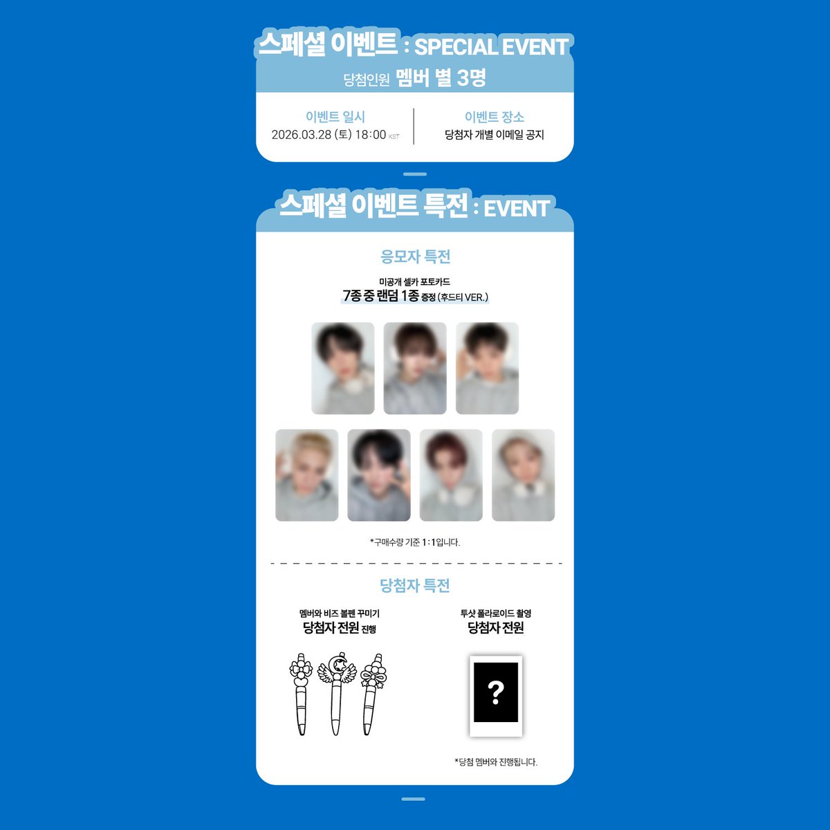 BEATROAD_EVENT tweet media