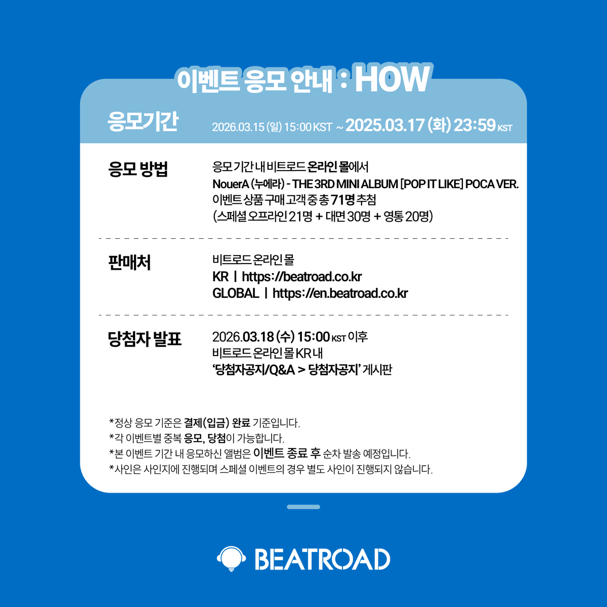 BEATROAD_EVENT tweet media