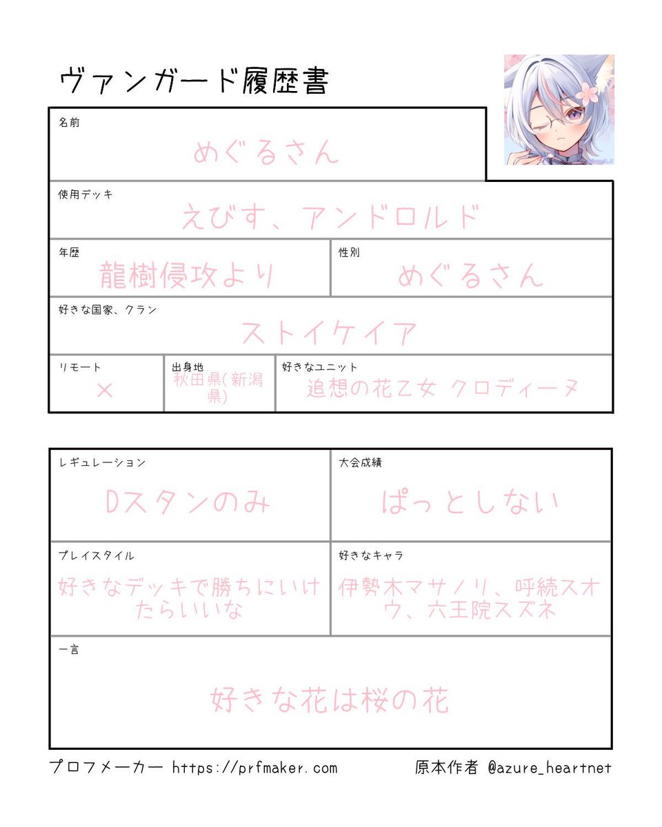 めぐるさん@ゆるふわ魔法少女系近所のお兄さん tweet media