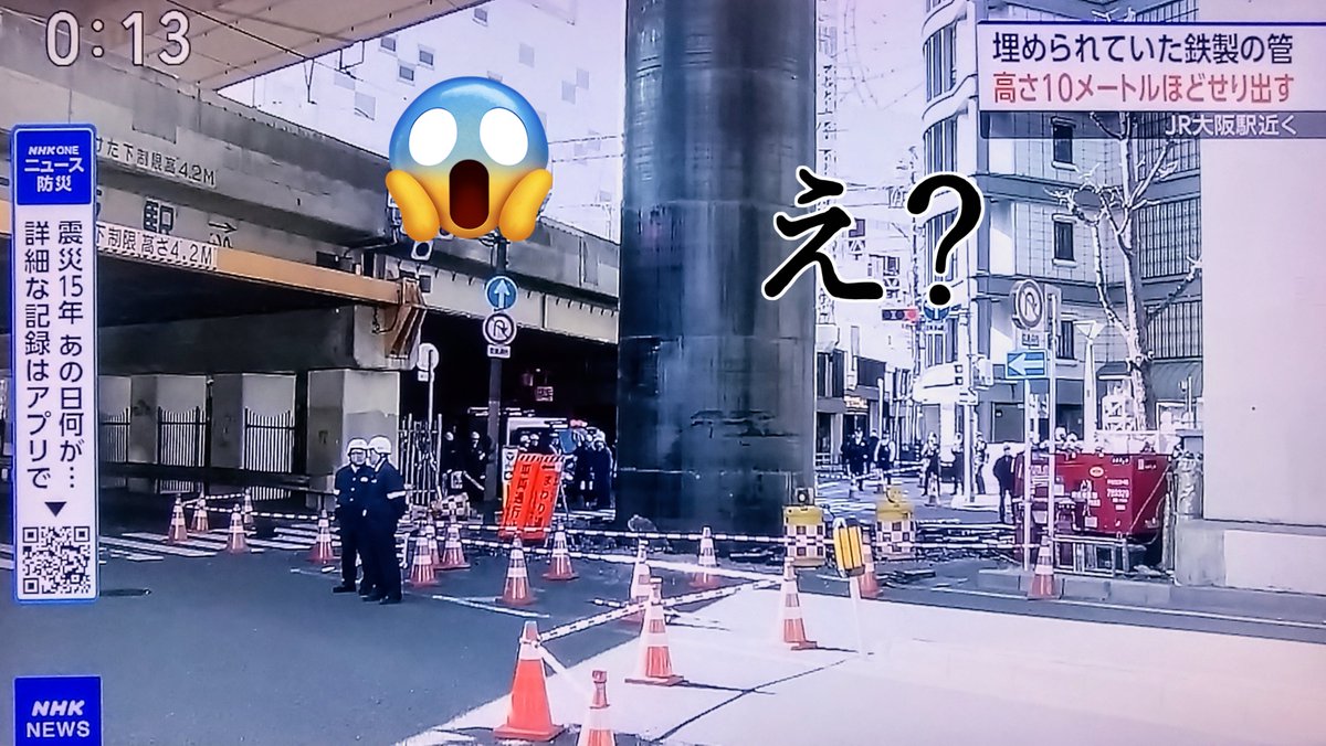 take7700gh5fs's tweet photo. 地中に埋まっていた直径約3.5mの工事用の鉄製の管が突然10mほどせり上がる‼️
こんな事象は始めて見ました。原因は不明です、怖いですね⚠️
#大阪市 #北区 #新御堂筋 #鉄製の管 #せり上がる #事故 #事象 #原因不明 https://t.co/2dwFp4vxy8