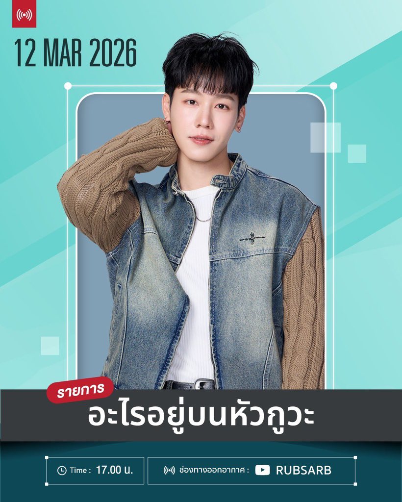 สถานีต่อไปวันที่12จ้า  รอชมความหล่อของพี่นะคะ

#warwanarat <a href="/warwanarat/">ว</a>