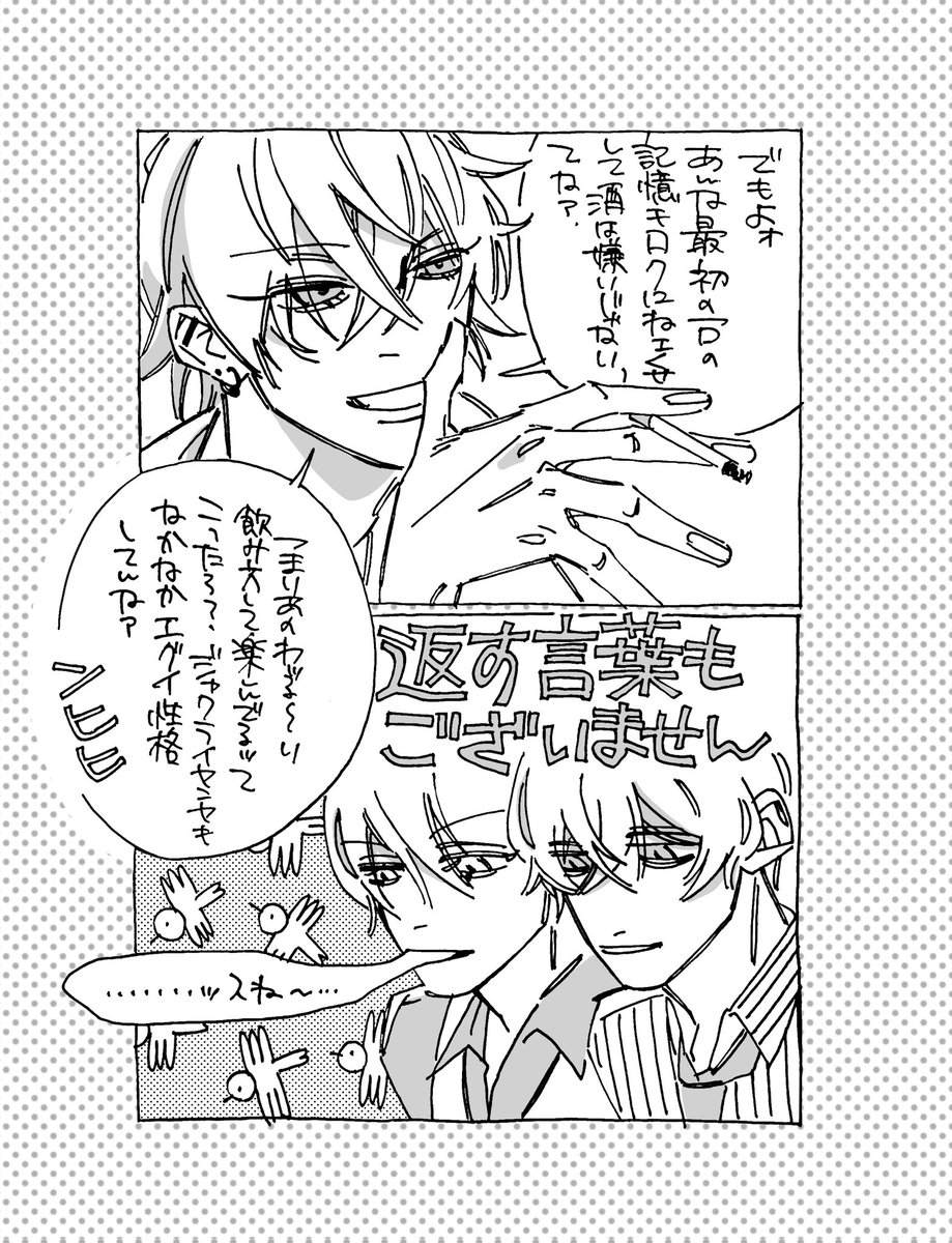 ome_let_3's tweet photo. サマトキサマとおさな https://t.co/ERe4boYgfG