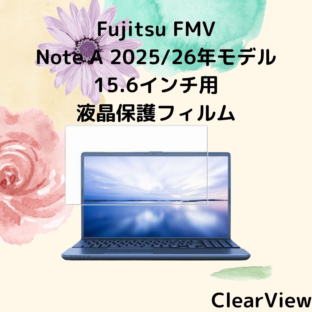 >>>>>>>>>>>>>>>>
ClearView Fujitsu FMV
Note A 2025/26年モデル
15.6インチ用
液晶保護フィルム
>>>>>>>>>>>>>>>>>

amazon.co.jp/dp/B0FXCK4VHF

#グルーウィル #mobilemart #保護フィルム #ガジェット #Fujitsu  #FMV #Copilot #ノートPC
