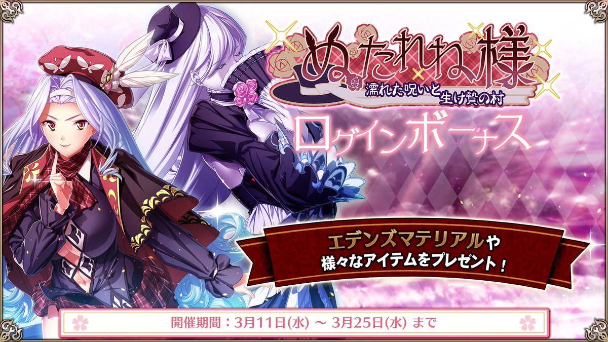 エデンズリッターグレンツェ公式 tweet media