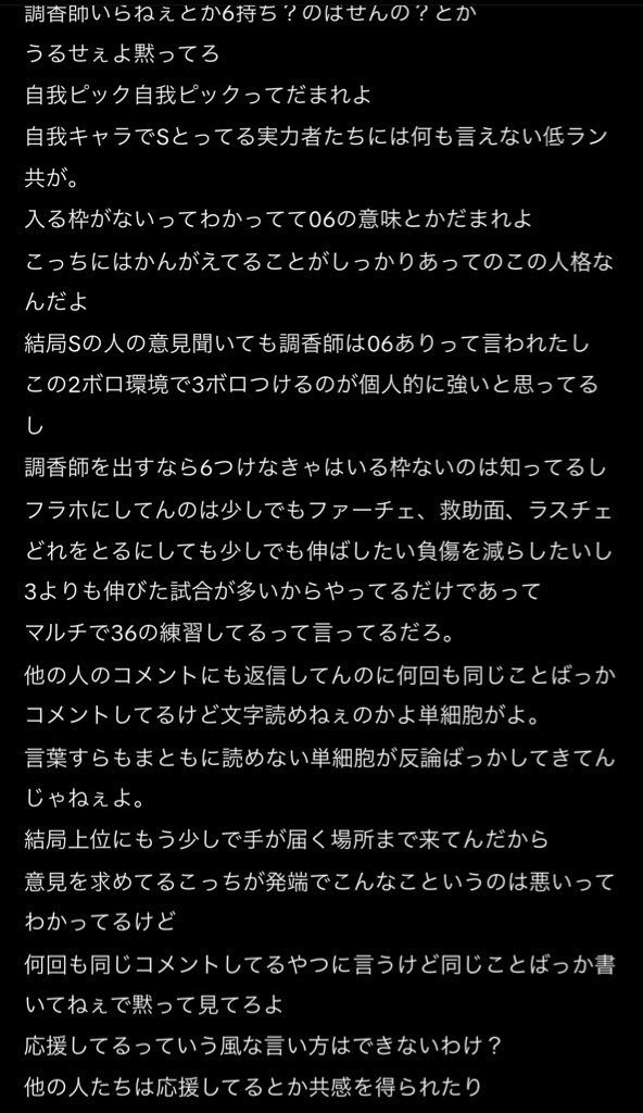 nemumu0206's tweet photo. Tiktokで流れてきたやつなんだけど、06調香師って普通にナシなんだけど💦って思ってしまった……
私も調香師使ってる身だからいうけど、06持ってでしか調香師出来ないなら、別キャラでいいってなる💦
4VCならまだしも、上位にもうすぐでって言ってるから最高峰以上だし、野良いるんだから36だろ https://t.co/NfUWEUWZ8L