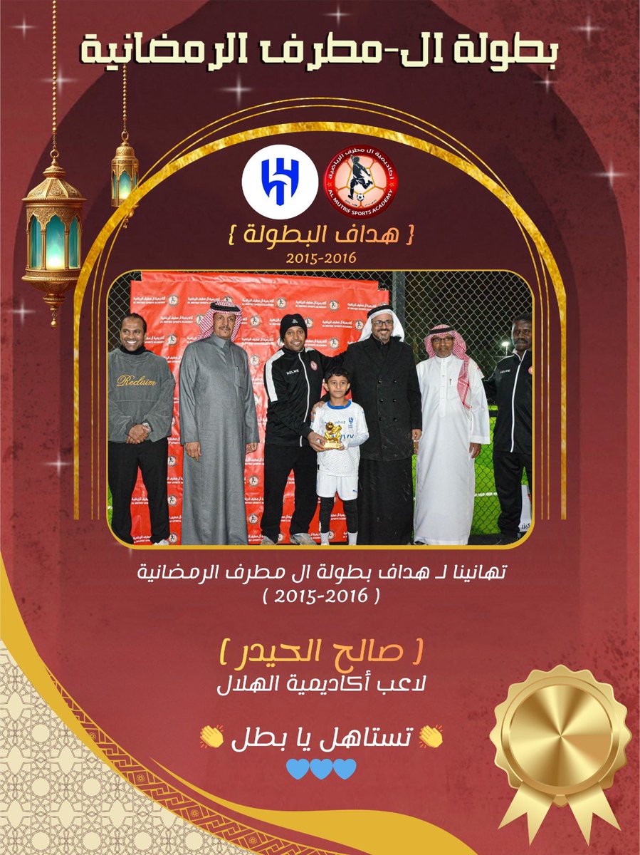 نبارك لكل الفائزين بجائزة هداف البطولة