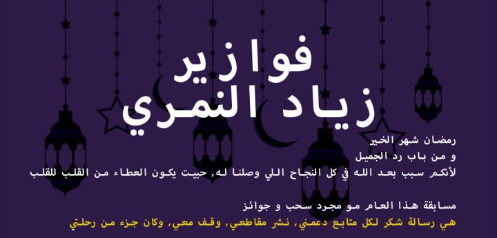 زياد النمري tweet media