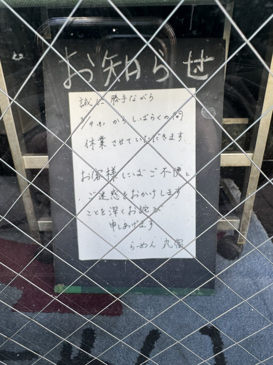 恵比寿新聞 tweet media
