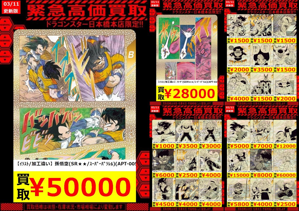 🔥🔥🔥 🔥ドラ 🔥 🔥スタ 🔥 🔥本店 🔥 🔥🔥🔥 ORASTA‼️ 🔥🔥#DBSDV