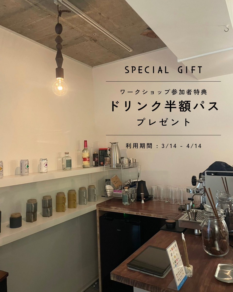 kahogo1's tweet photo. 「音楽を楽しむように、アートが日常にある暮らしを」のコンセプトを掲げて活動してきた kahogo project。
このコンセプトを体現するため、
これまで交流会や展示を通して多くの方にお越しいただいたkahogo. galleryは、3月よりkahogo. cafeとして新たにスタートいたします。 https://t.co/V6PqAx5tCr