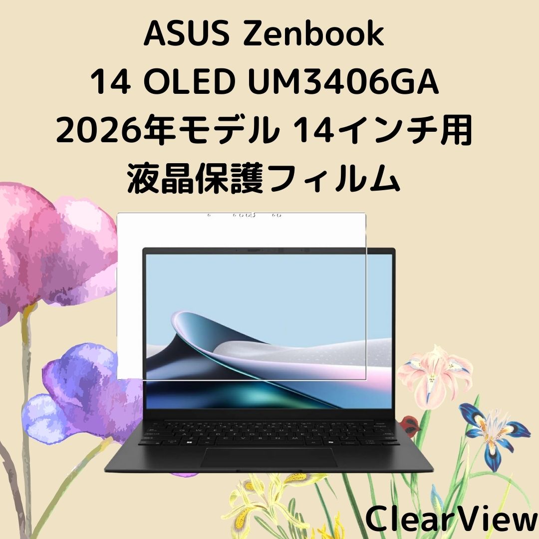 ■━━━━━━━━□　
ClearView ASUS Zenbook
14 OLED UM3406GA
2026年モデル 14インチ用
液晶保護フィルム
□━━━━━━━━■

amazon.co.jp/dp/B0GLF67PVX

#グルーウィル #mobilemart #保護フィルム #ガジェット #ASUS  #Zenbook #Copilot #ノートPC