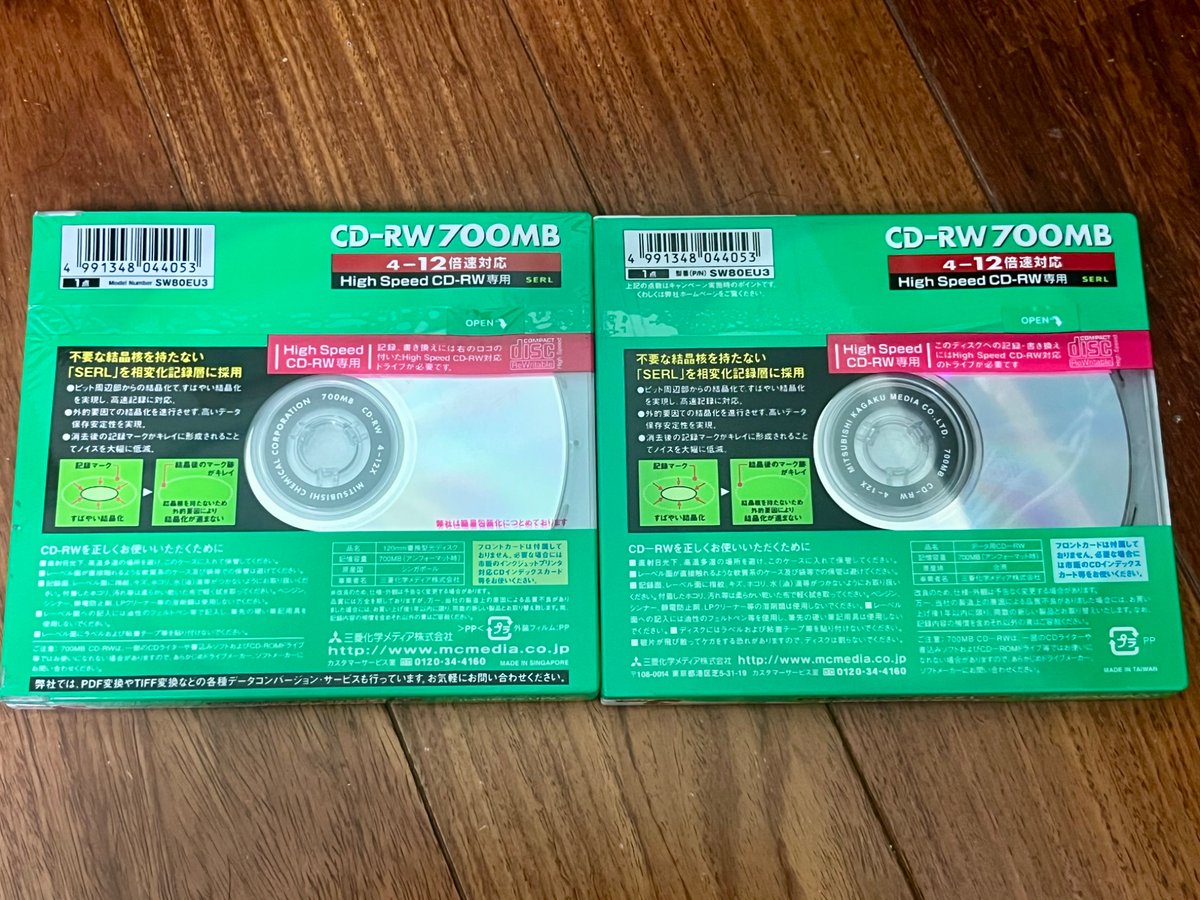 MITSUBISHI CD-RW 700MB
ハイスピードCD-RWライター専用ディスク。（書き込み速度 4〜12x）
左はシンガポール製、右は台湾製。