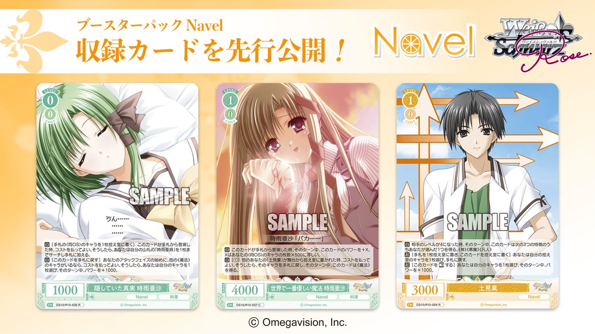 ヴァイスシュヴァルツロゼ公式 tweet media