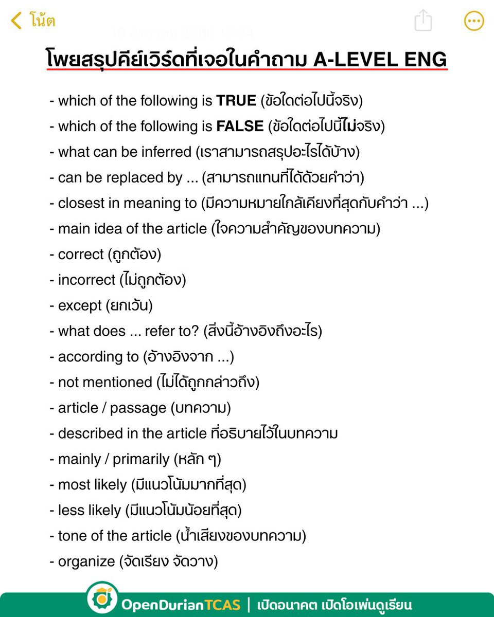 OpenDurianTCAS tweet media