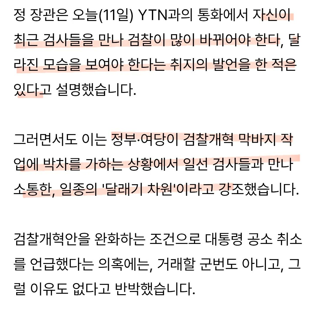 gamjatada's tweet photo. @MO_alarm 정성호 장관이 뭔가 한거같은데 가서 물어봐요  지금 검찰이 이재명대통령 엮을라고 자료 모으는 중이라는데 정부안으로 하면 이재명 대통령을 퇴임후에 검찰 들락날락 하게 만들겠다 라고밖에는 해석이 안되는데

우리 개는 안물어요도 아니고  검찰이 착할꺼에요  라고 믿는다는거 자체가 졸라 웃김 https://t.co/3OaLmGsrr9
