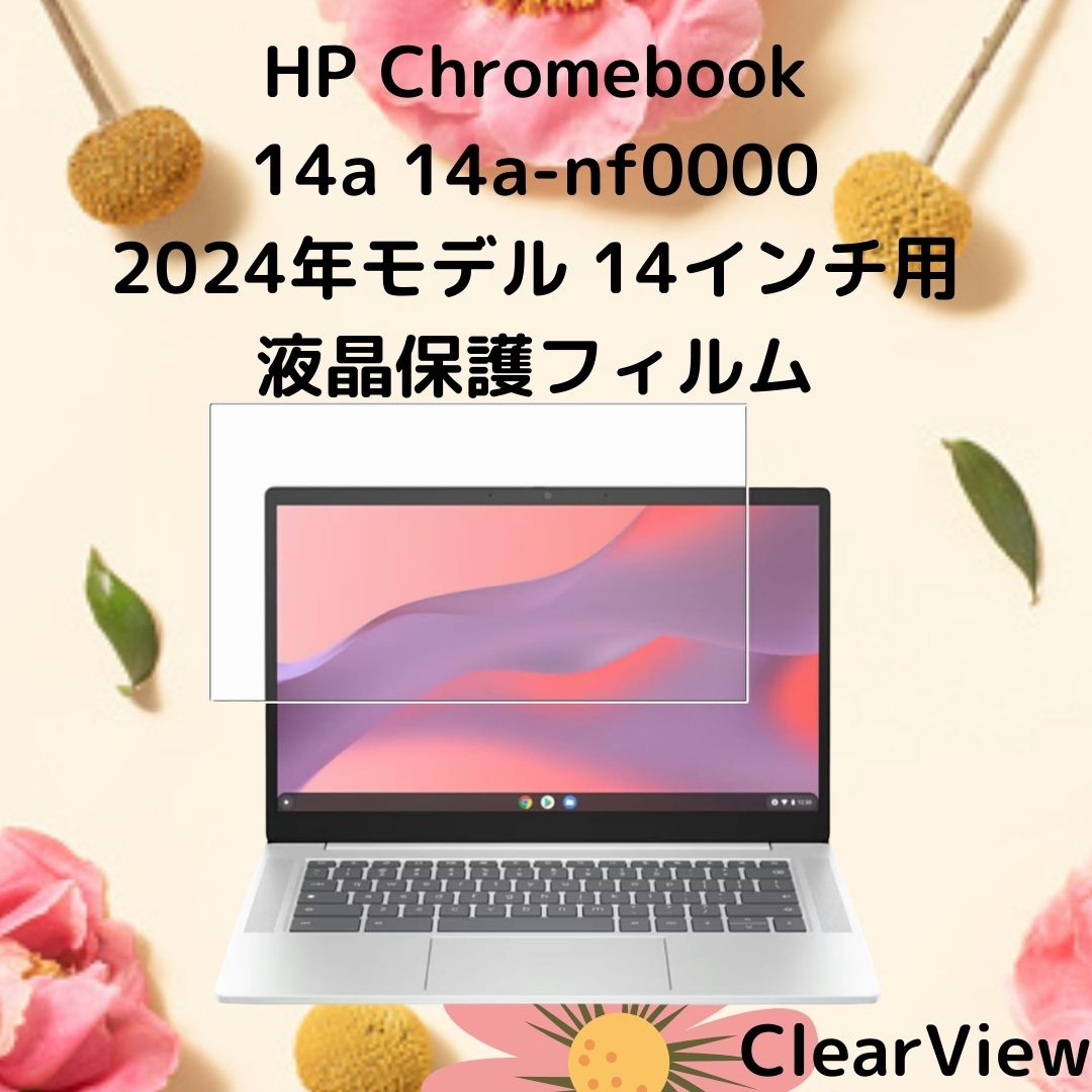 ╭━━━━━━━━━━━╮
ClearView HP Chromebook
14a 14a-nf0000
2024年モデル 14インチ用
液晶保護フィルム
╰━━━━━ｖ━━━━━╯

amazon.co.jp/dp/B0D7ZXNJ54

#グルーウィル #mobilemart #保護フィルム #ガジェット #HP  #Chromebook #Copilot #ノートPC