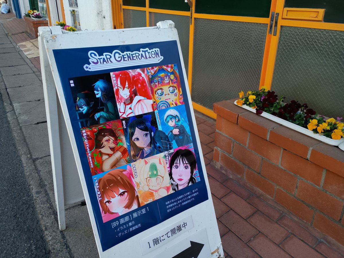 irorimura2005's tweet photo. ＼開催中／

▶STAR GENERATION

宇治イザヤ
明里さつき
夜鶴
巛須てと/Teto Kawasu
Mist
たらこ
なぁ
yunwho
　　　
会期┃2026/ 3/11(水）～ 3/16（月）
時間┃12：00～18：00
会場┃イロリムラ[89]画廊 展示室１
大阪市北区中崎1-4-15 https://t.co/fNLGpixjKC