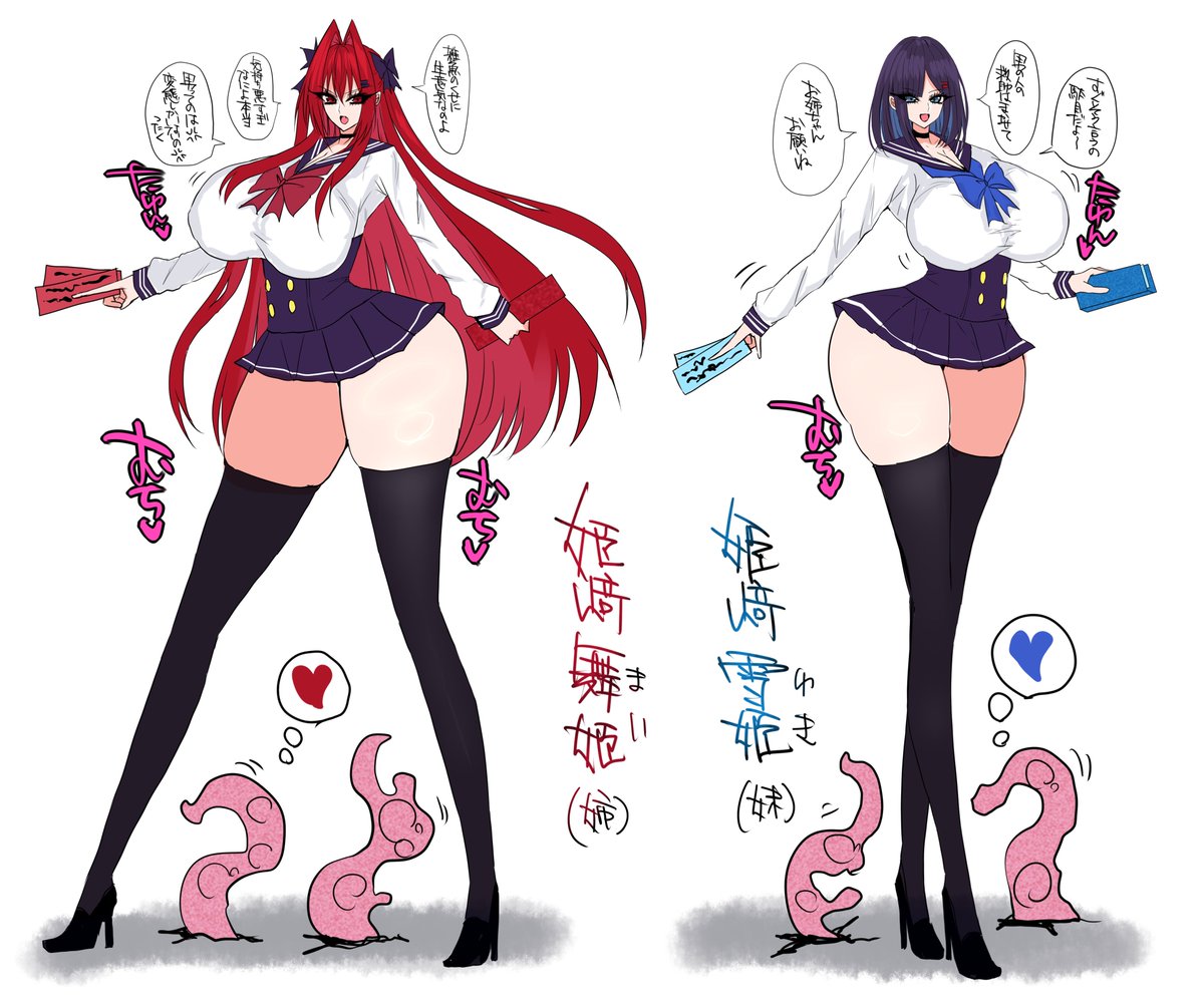 異種🪱🧟🔞絵描く為 の 退魔師❤️姉妹💙がエロすぎる 