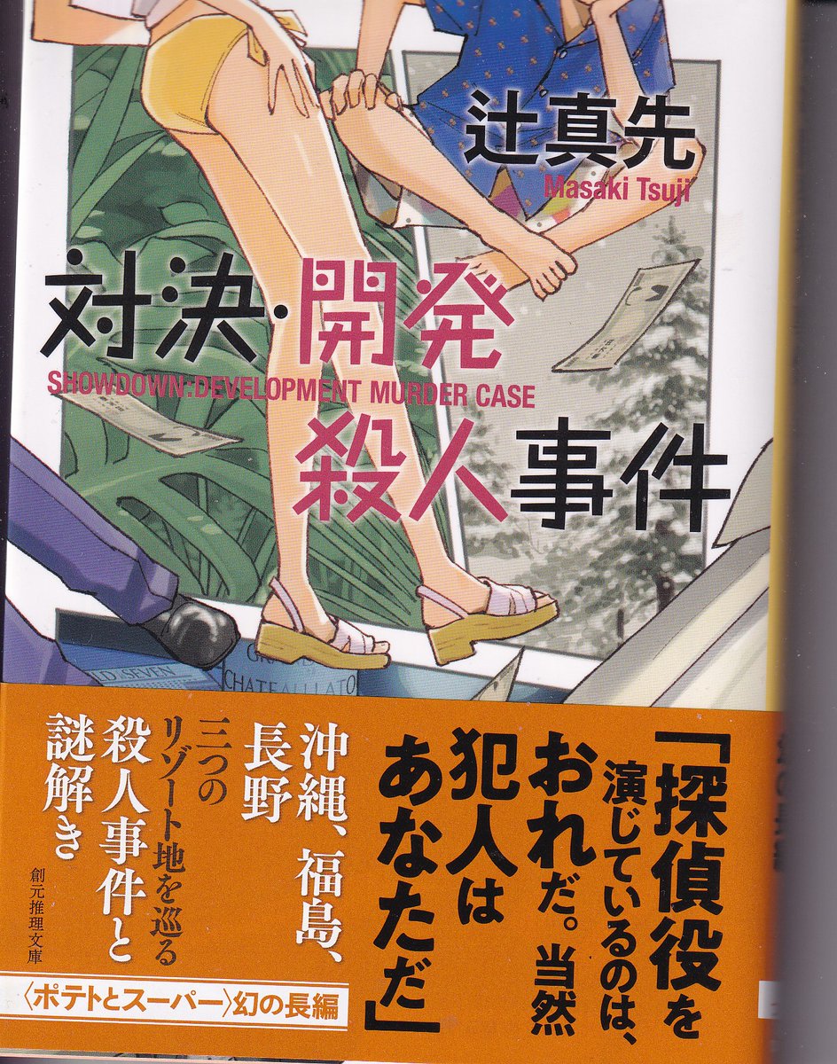 辻　真先 tweet media