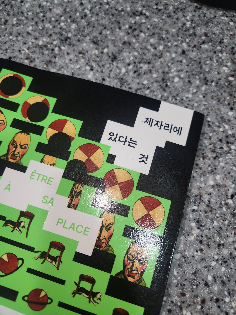 ZZ_GENIUS's tweet photo. 클레르 마랭, 『제자리에 있다는 것』(에디투스) https://t.co/LFMBc1N9YN