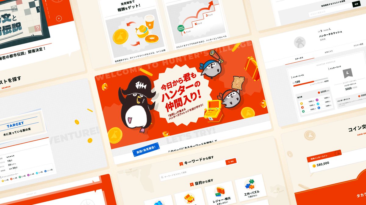 Goodpatch Inc. tweet media