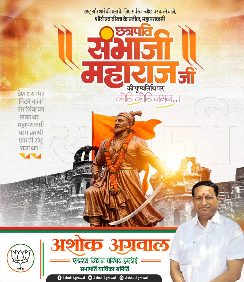 ASHOK KUMAR AGARWAL MLC(मोदी का परिवार) tweet media