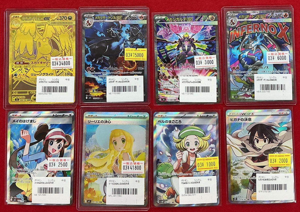 ポケカ 販売情報】 写真のカードをショーケースに展開しました✨ メガ