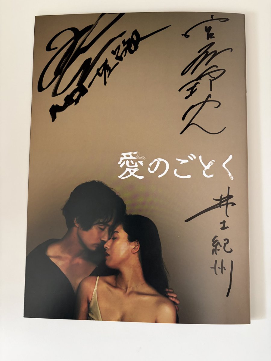 ★舞台挨拶のお知らせ★

『#愛のごとく』
横浜シネマ・ジャック&amp;ベティにて
・宮森玲実（イズミ役）さん
・井土紀州監督
が登壇。

上映時間夕方で調整中🌆
（＊サイン会も実施予定）
お待ちしております。